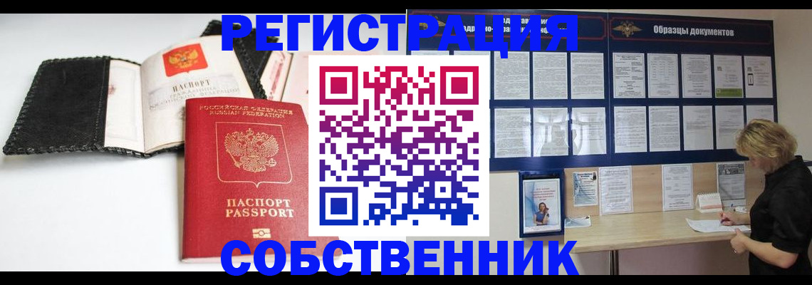 прописка 2025 в Ноябрьске