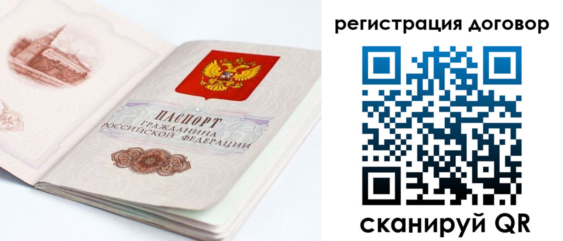временная регистрация для школы в Ноябрьске