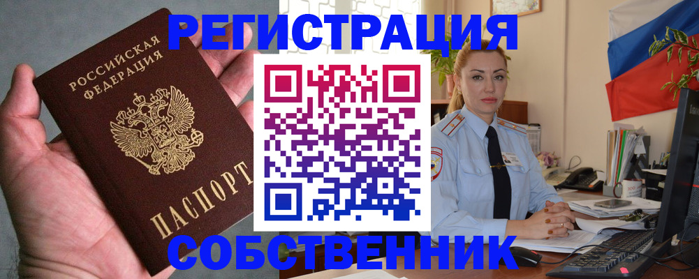 временная регистрация поиск в Ноябрьске