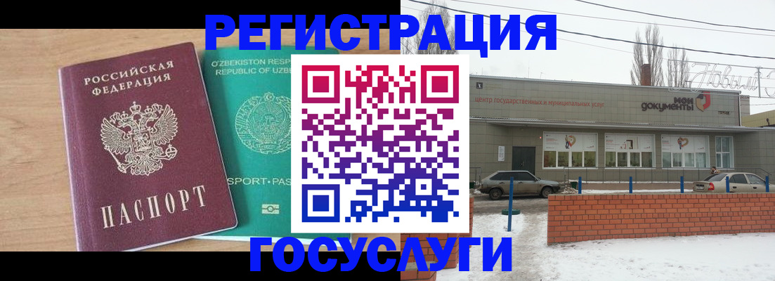 временная регистрация адрес в Ноябрьске