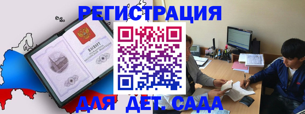 временная регистрация надежно в Ноябрьске