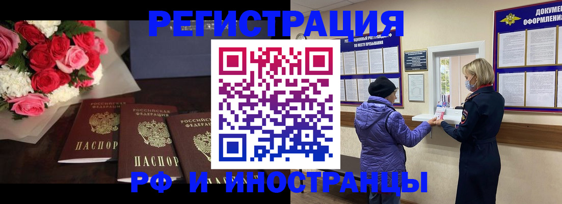 регистрация в Ноябрьске