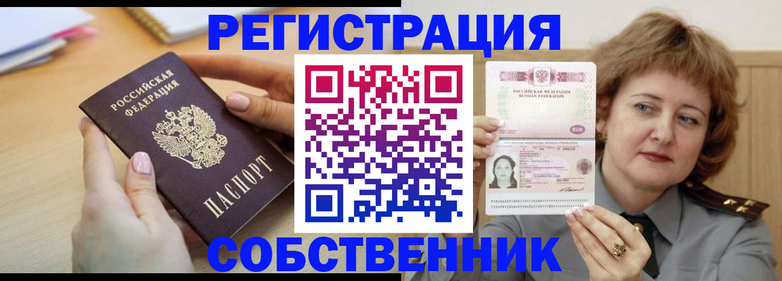 временная регистрация поиск в Ноябрьске