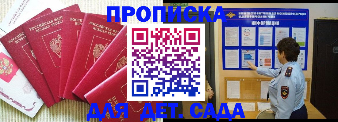 прописка паспорт в Ноябрьске