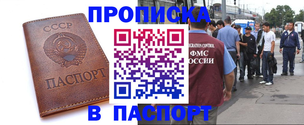 временная регистрация поиск в Ноябрьске