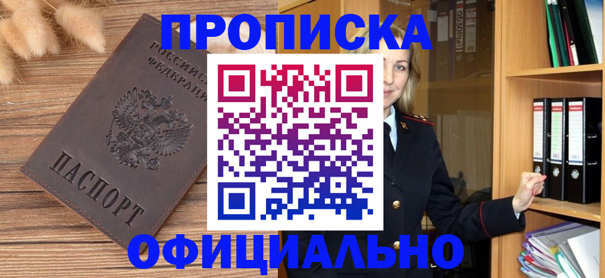 временная регистрация 2025 в Ноябрьске