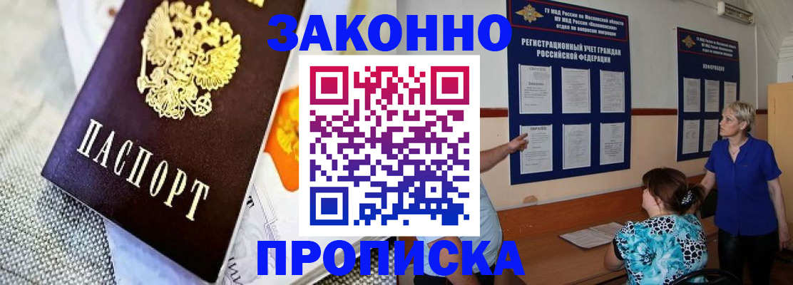 временная регистрация 2025 в Ноябрьске