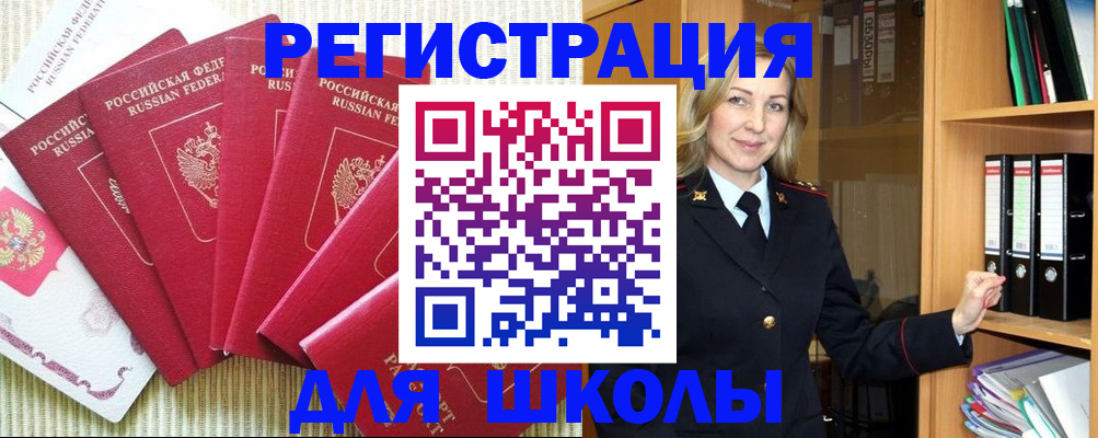 прописка иностранных граждан в Ноябрьске